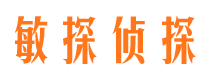 马山私人侦探